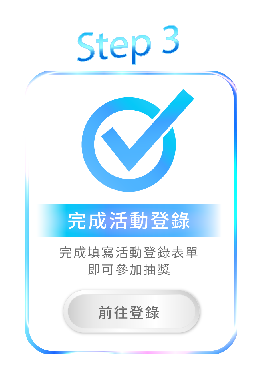 前往登錄